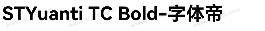 STYuanti TC Bold字体转换